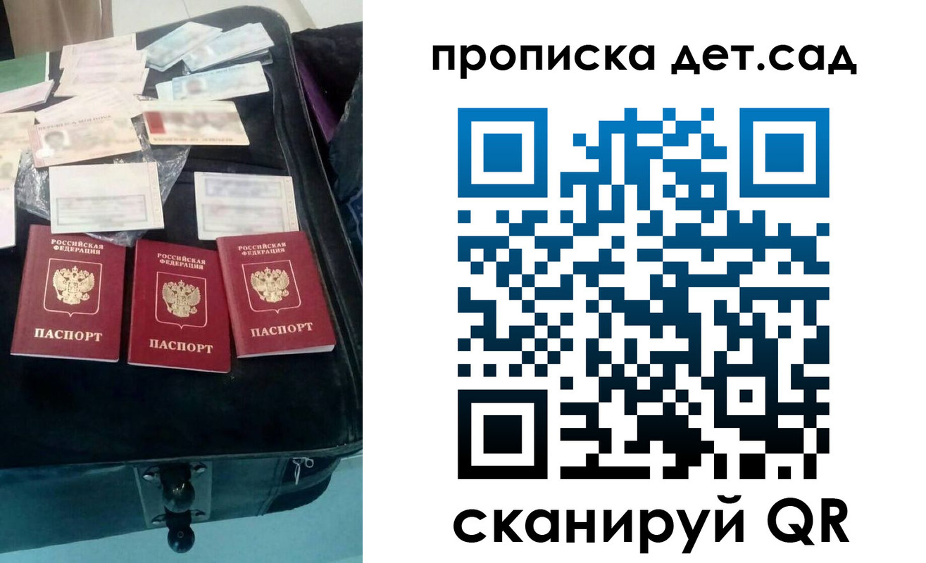 прописка в квартире в Зеленокумске