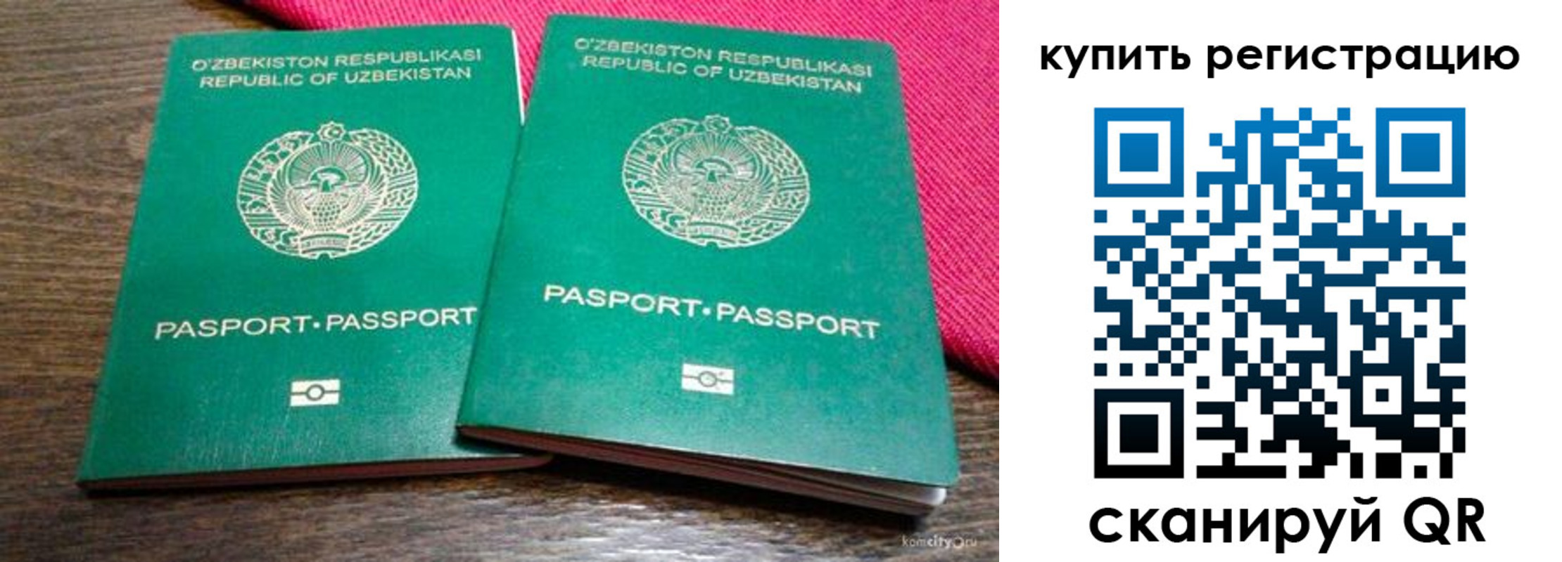 временная регистрация для школы в Зеленокумске