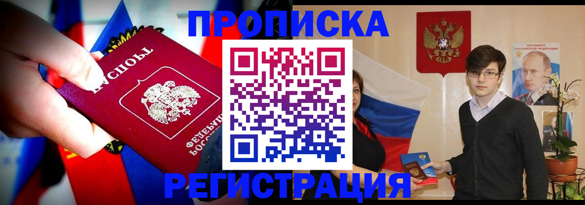 регистрация в Зеленокумске