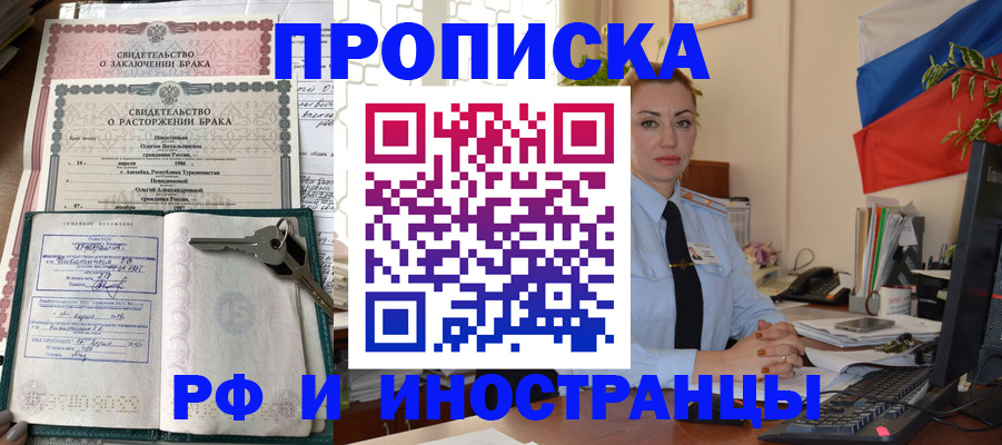 временная регистрация законно в Зеленокумске