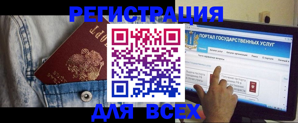 временная регистрация для всех в Зеленокумске