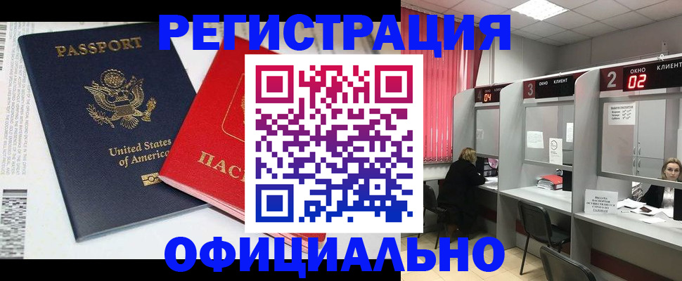 миграционный учет в Зеленокумске