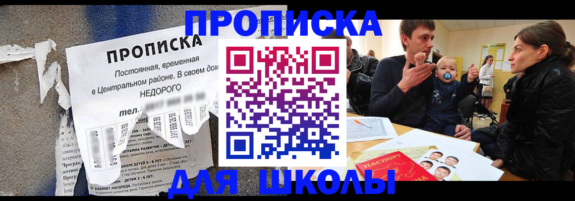 временная регистрация в Зеленокумске